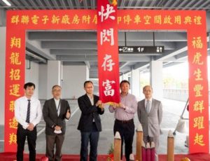 Opening Ceremony Of The Affiliated Parking Space Of Phison R&d Building