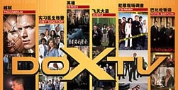 chongqing_cable_partners_nds_and_doxtv