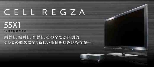 toshiba_lcd_tv_cell_regza_55x1__540