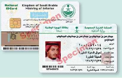 lasercard_orders_saudi_arabia_id_card